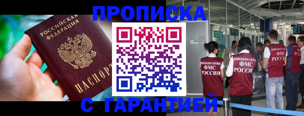 прописка иностранных граждан в Мамадыше
