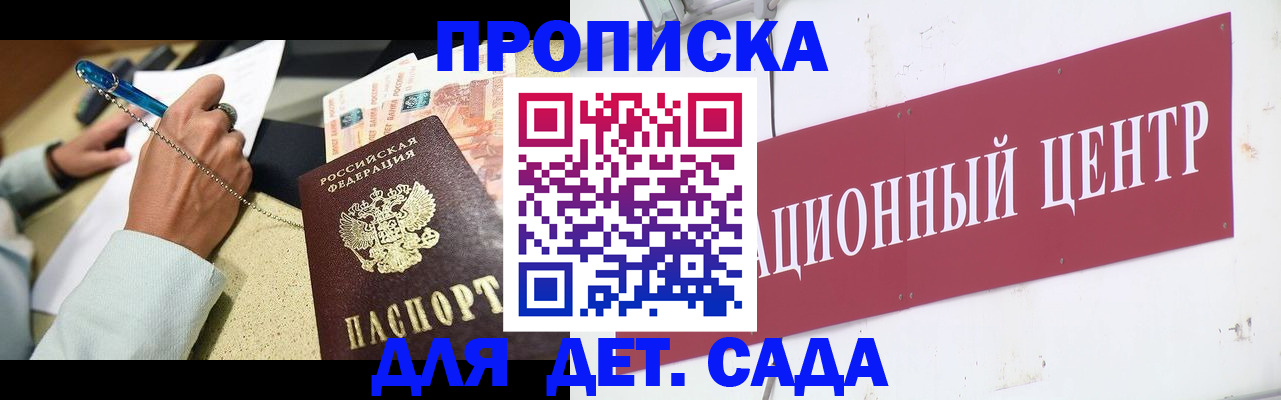 прописка штамп в Мамадыше