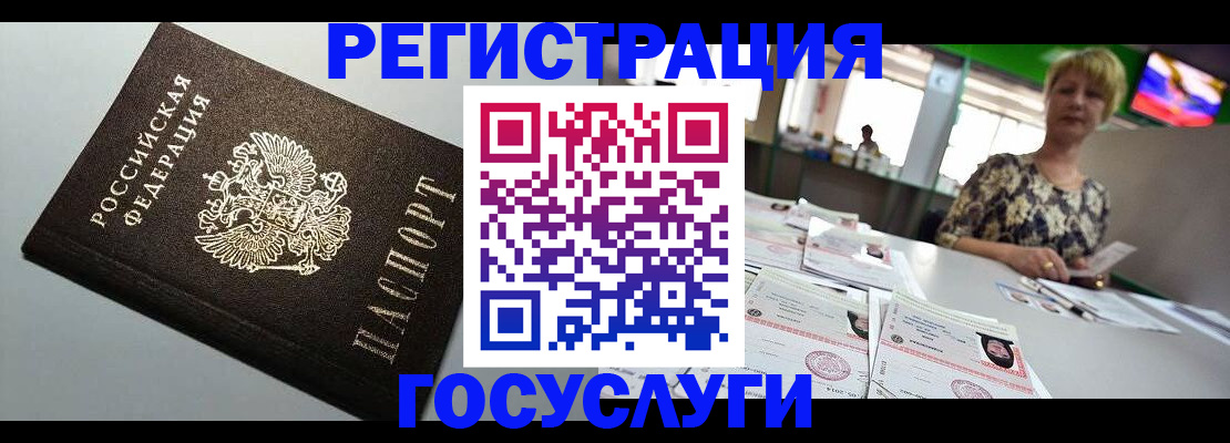 миграционный учет в Мамадыше