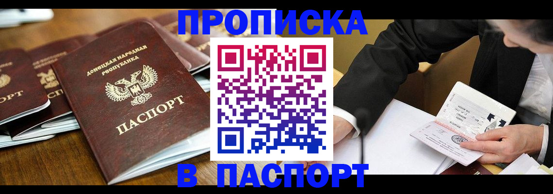 прописка для школы в Мамадыше