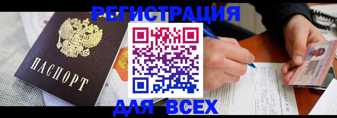 прописка законно в Мамадыше