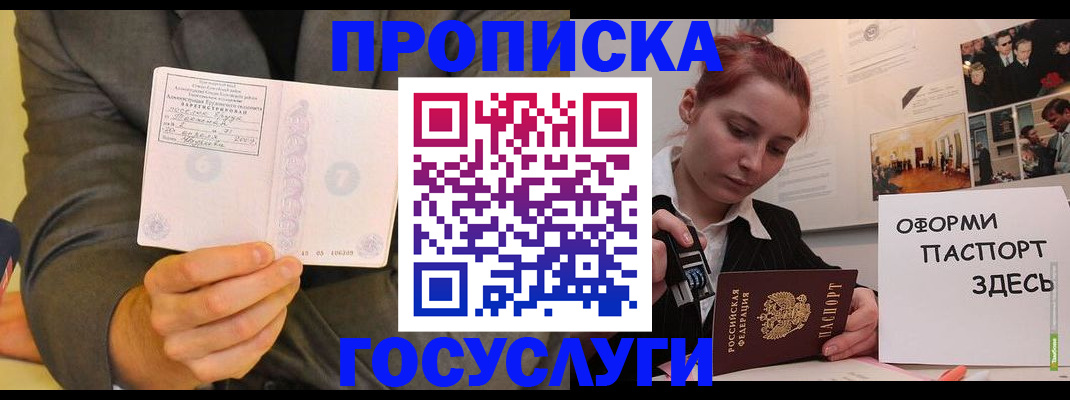временная регистрация в Мамадыше