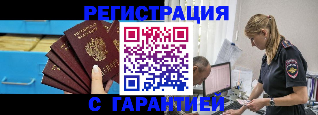 миграционный учет в Мамадыше