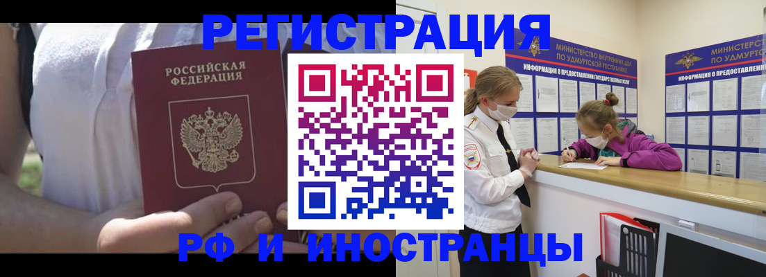 прописка для военкомата в Мамадыше