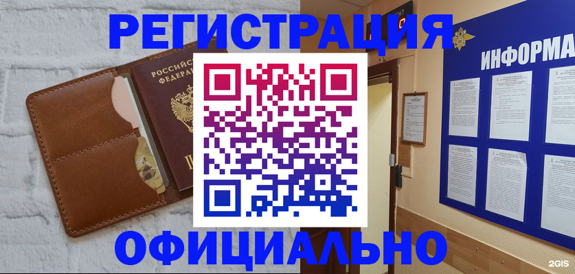 временная регистрация недорого в Мамадыше