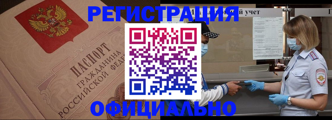 временная регистрация гарантия в Мамадыше