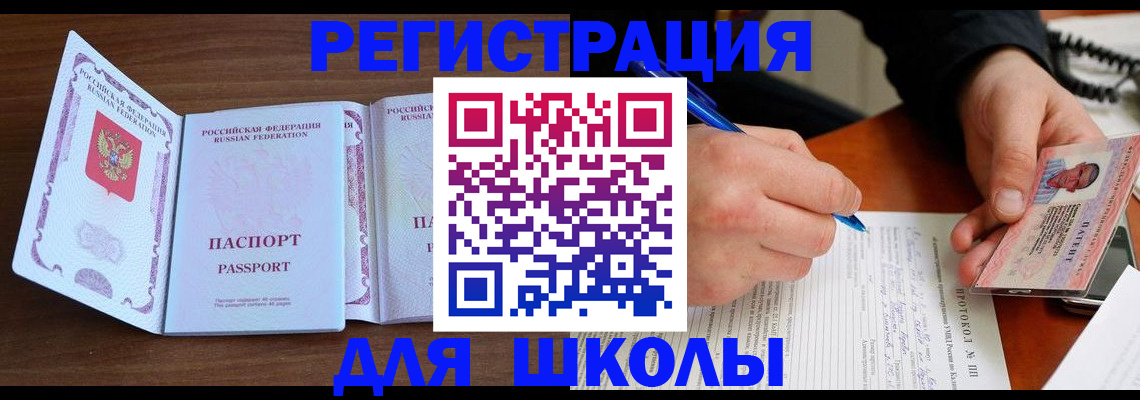 прописка законно в Мамадыше
